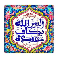 کاشی مبین ایده مدل مذهبی km10 کد 908