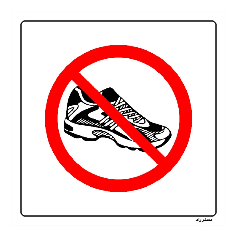 برچسب ایمنی مستر راد طرح با کفش تمرین ورود به توالت ممنوع مدل HSE-OSHA-156