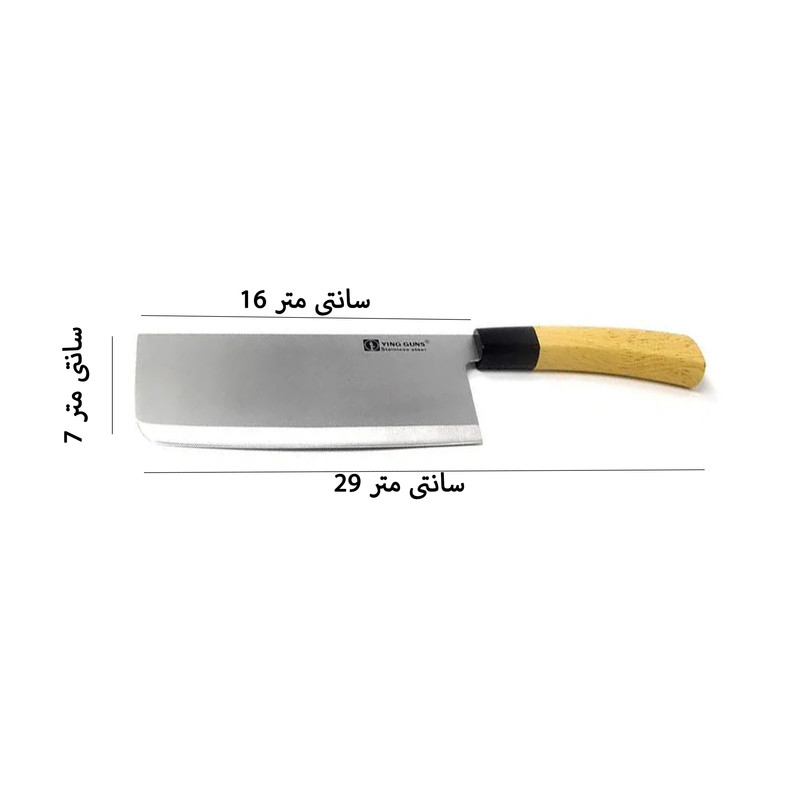 ساطور ینگ گانس مدل 1274