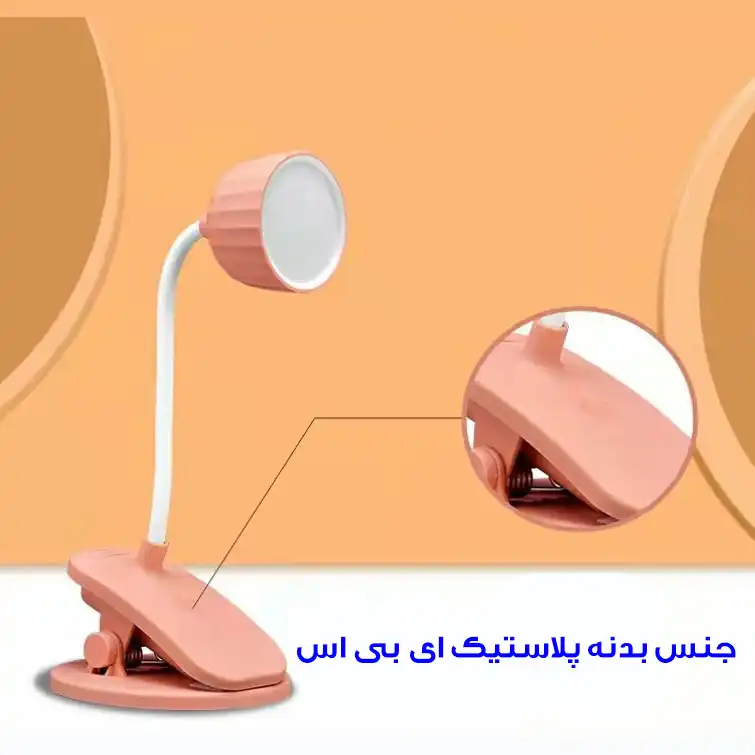 چراغ مطالعه مدل Q104