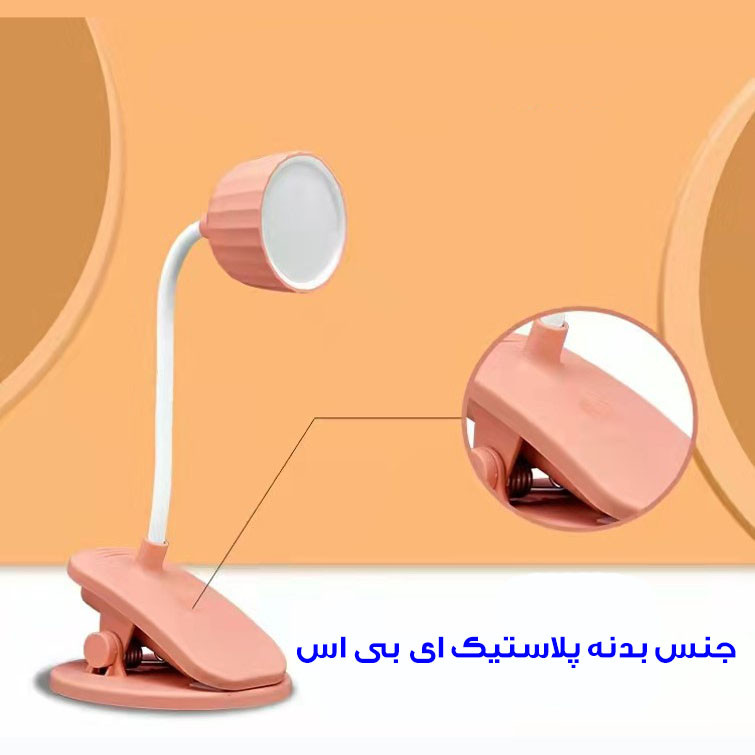 چراغ مطالعه مدل Q104