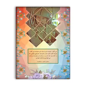 کاشی اطلس آبی طرح شهید علی صیاد شیرازی مدل T5454