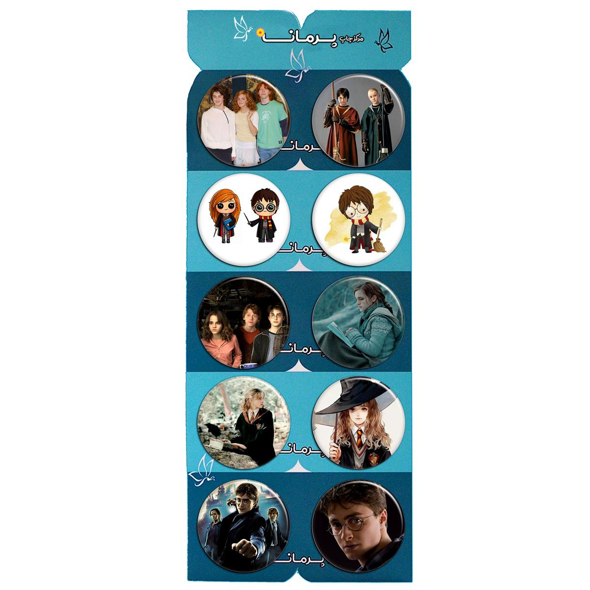 پیکسل پرمانه طرح Harry Potter کد pmg.5523 مجموعه 10 عددی
