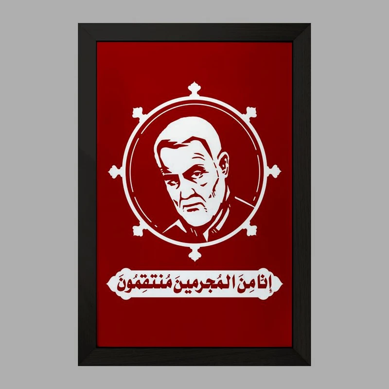 تابلو خندالو مدل سردار قاسم سلیمانی  کد 2617