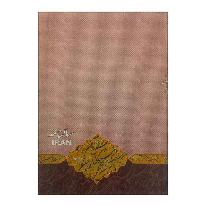 سالنامه سال 1401 کد S 236 02