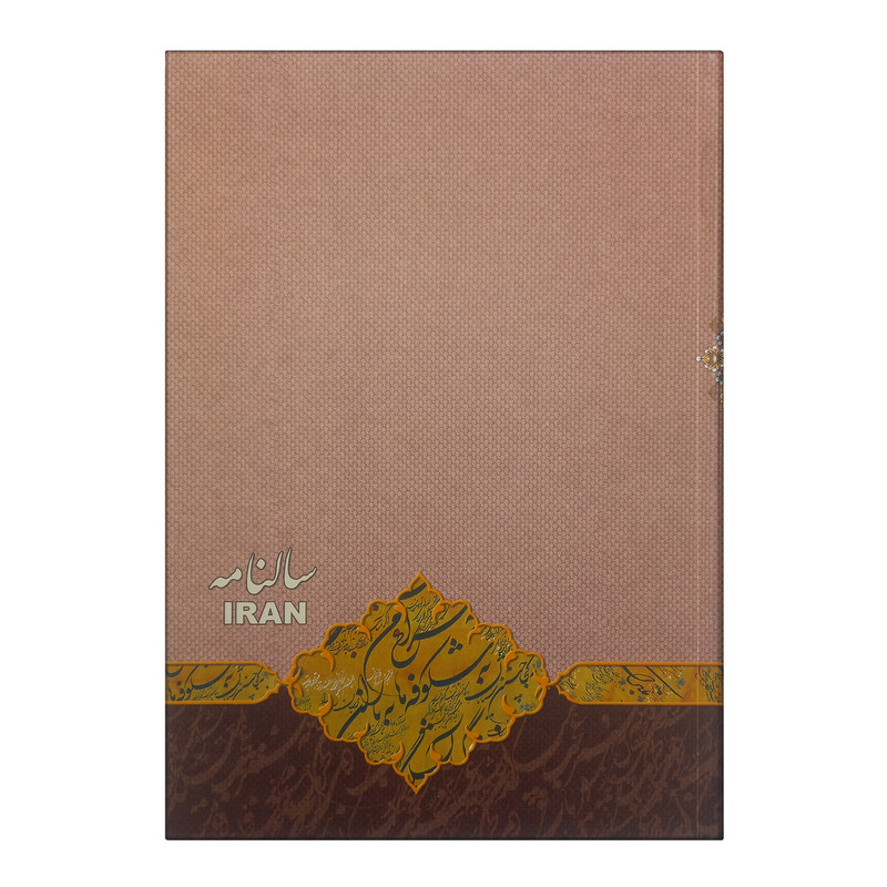 سالنامه سال 1401 کد S 236 02