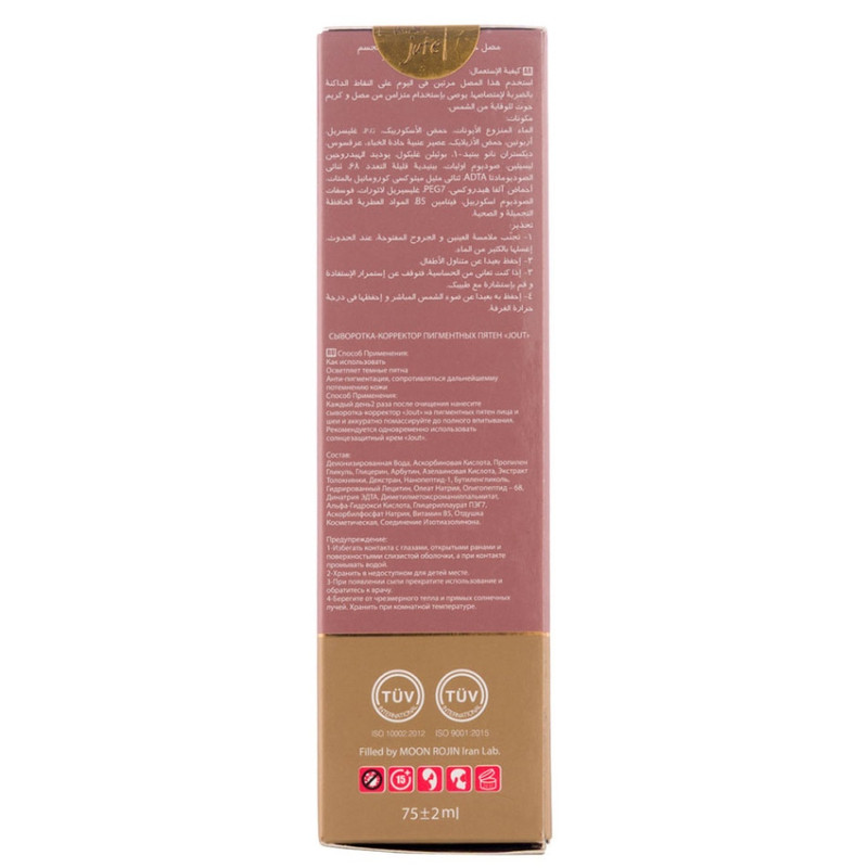 کرم ضد لک ژوت مدل B حجم 75 میلی لیتر