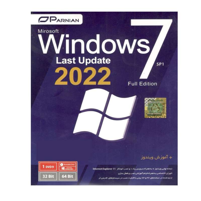 سیستم عامل windows 7 last update 2022 sp1 نشر پرنیان