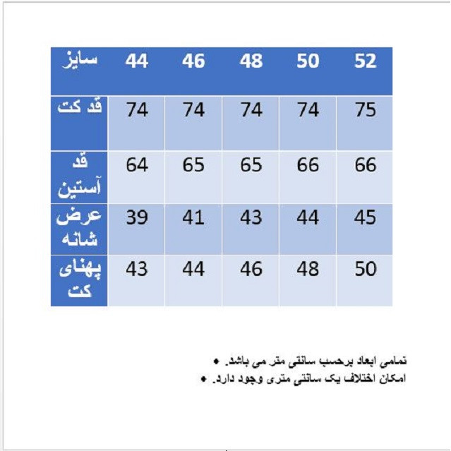 کت تک مردانه مدل اسپرت کد C-22