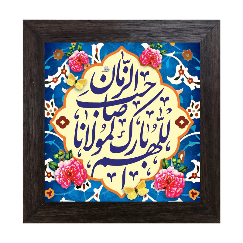 تابلو کاشی مدل مذهبی کد 654204