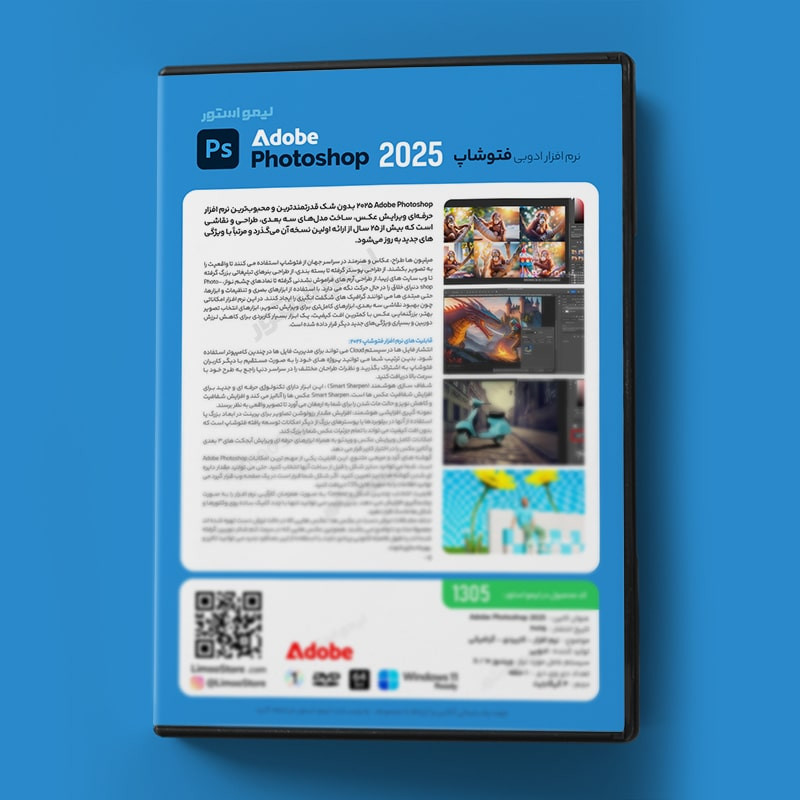نرم افزار فتوشاپ Adobe Photoshop 2025 نشر لیمو استور