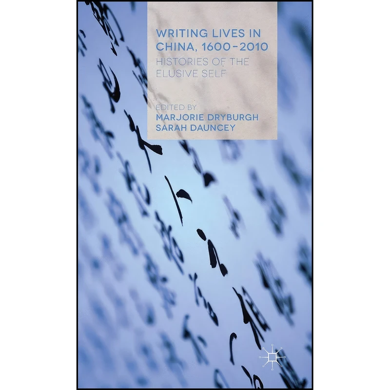 کتاب Writing Lives in China, 1600-2010 اثر Marjorie Dryburgh and Sarah Dauncey انتشارات Palgrave Macmillan