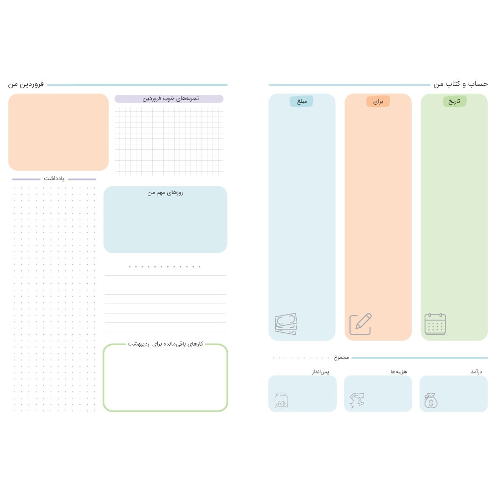 سالنامه سال 1403 پاپکو مدل پلنر 2 کد CR-71925 سالنامه سال 1403 پاپکو مدل پلنر 2 کد CR-71925