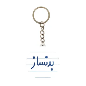 جاکلیدی خندالو مدل بدنساز کد 7848