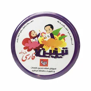بازی آموزشی بازی تا مدل تیزبین فارسی اول دبستان کد 128818