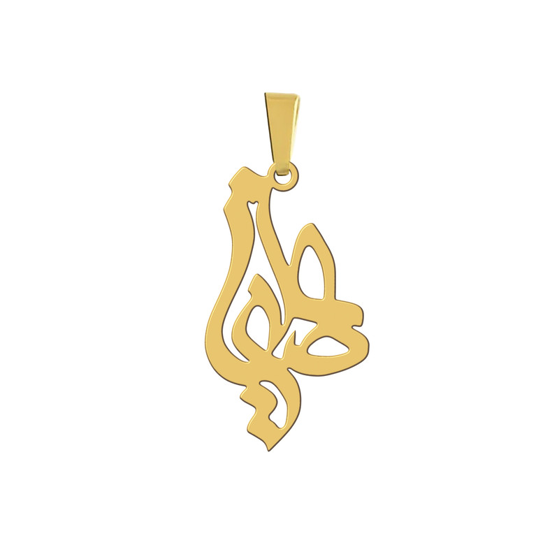 آویز گردنبند هایکا مدل اسم علیرضا کد a.h 261