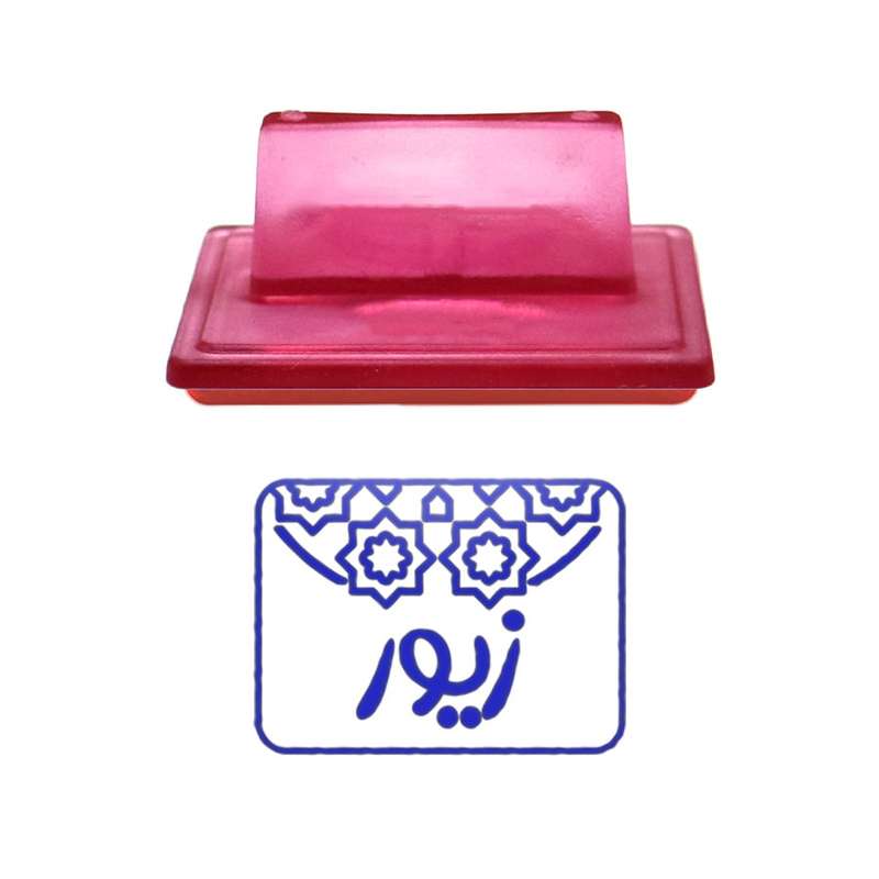 مهر حس آمیزی طرح اسلیمی مدل زیور