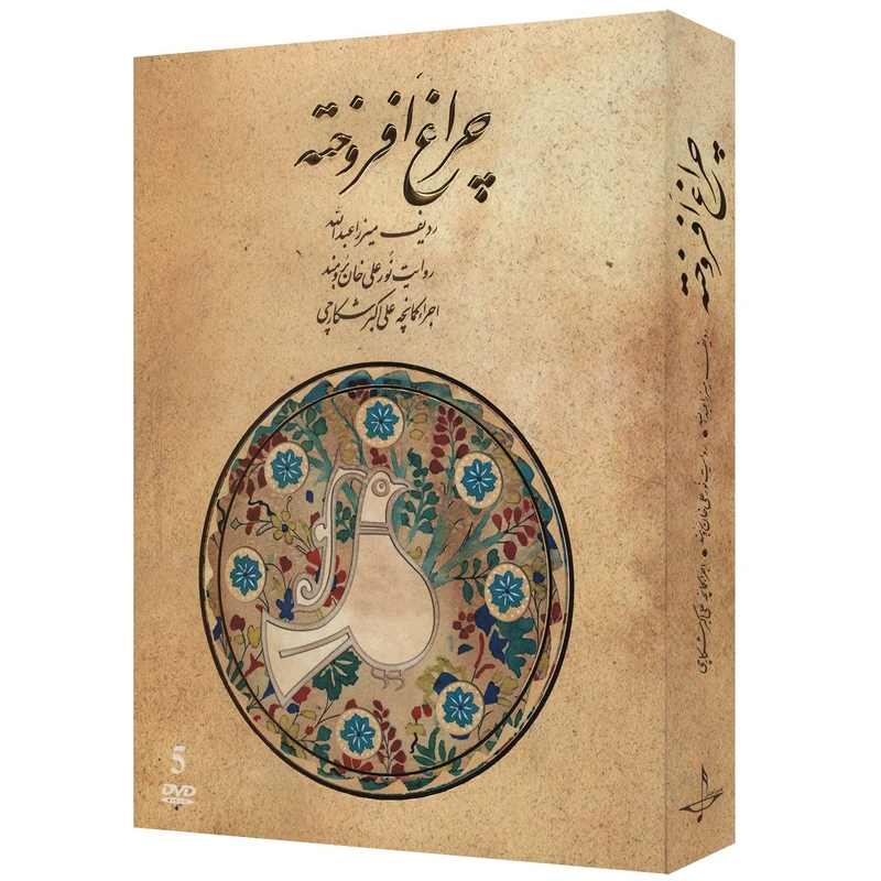 آلبوم تصویری چراغ افروخته اثر میرزا عبدالله