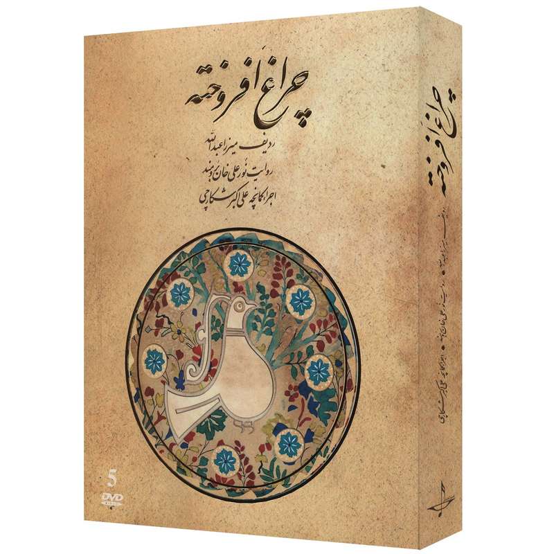 آلبوم تصویری چراغ افروخته اثر میرزا عبدالله