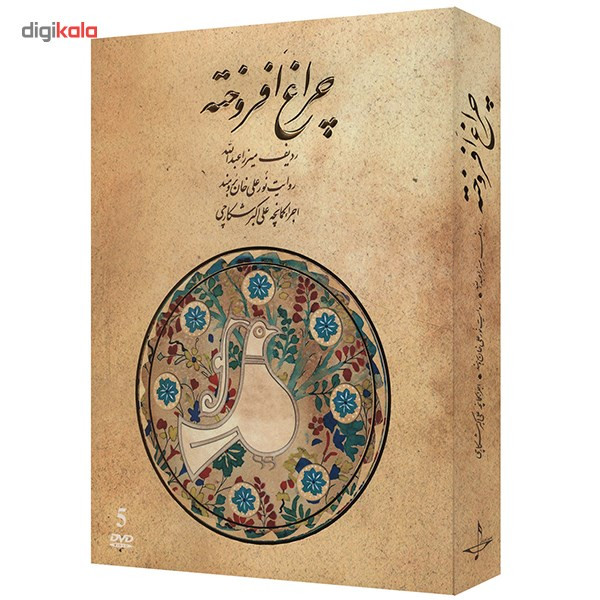 آلبوم تصویری چراغ افروخته اثر میرزا عبدالله