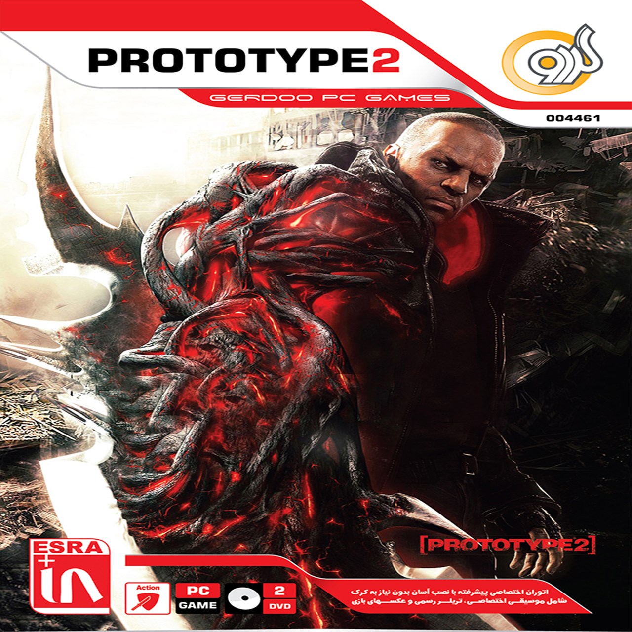 بازی Prototype 2 مخصوص PC