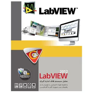 مجموعه نرم‌افزار گردو LabView 2012