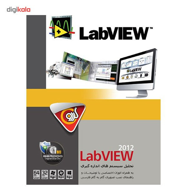 مجموعه نرم‌افزار گردو LabView 2012