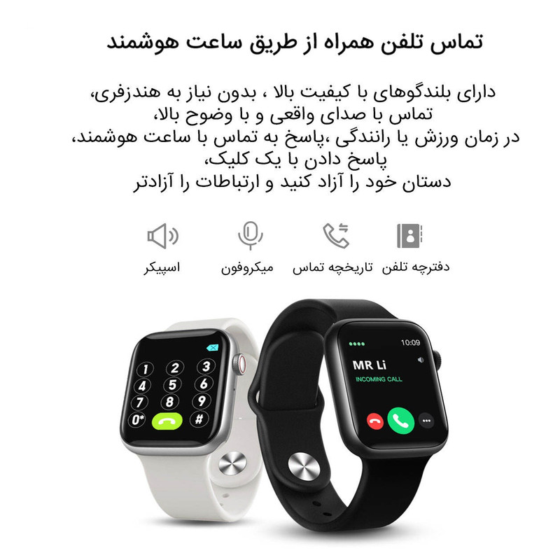 ساعت هوشمند مدل W78 Pro 3