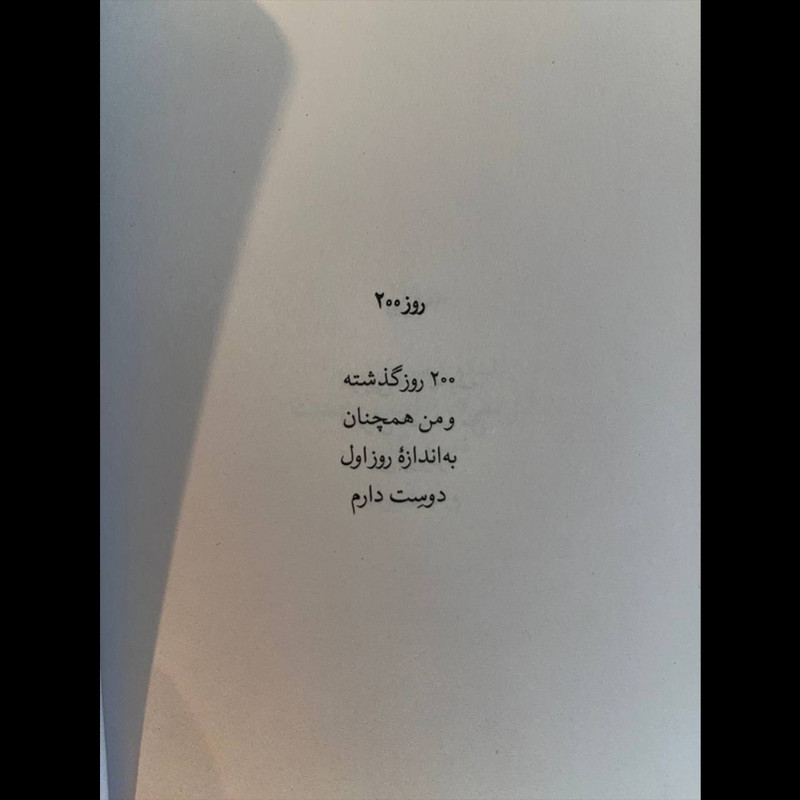 کتاب 365 روز بدون تو اثر آکیرا نشر داهی