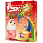 آموزش تصویری کلیه دروس مقطع اول دبستان نشر لوح دانش