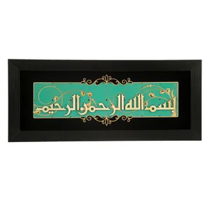 تابلو معرق کاری هُم آدیس طرح خوشنویسی بسم الله الرحمن الرحیم مدل ترنج کد TJ 004