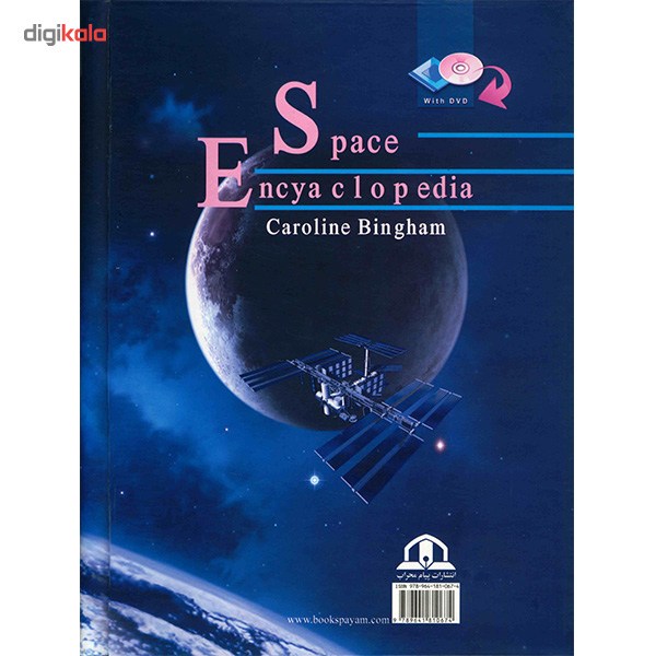 کتاب دانشنامه نجوم و فضا اثر کارولین بینگهام