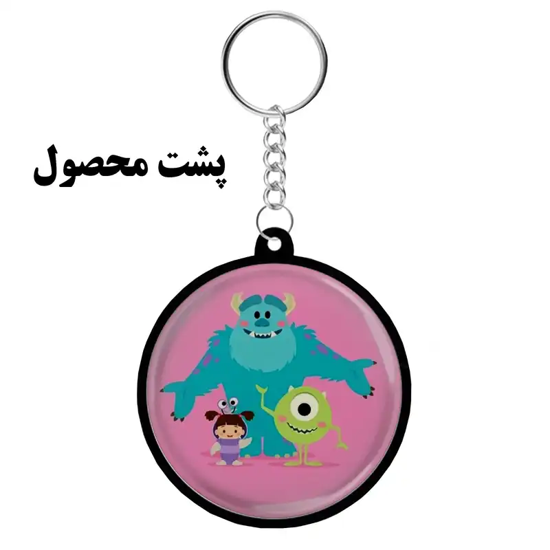 جاکلیدی مدل دوطرفه طرح انیمیشن کارتون کارخانه هیولا سالیوان کد S-101