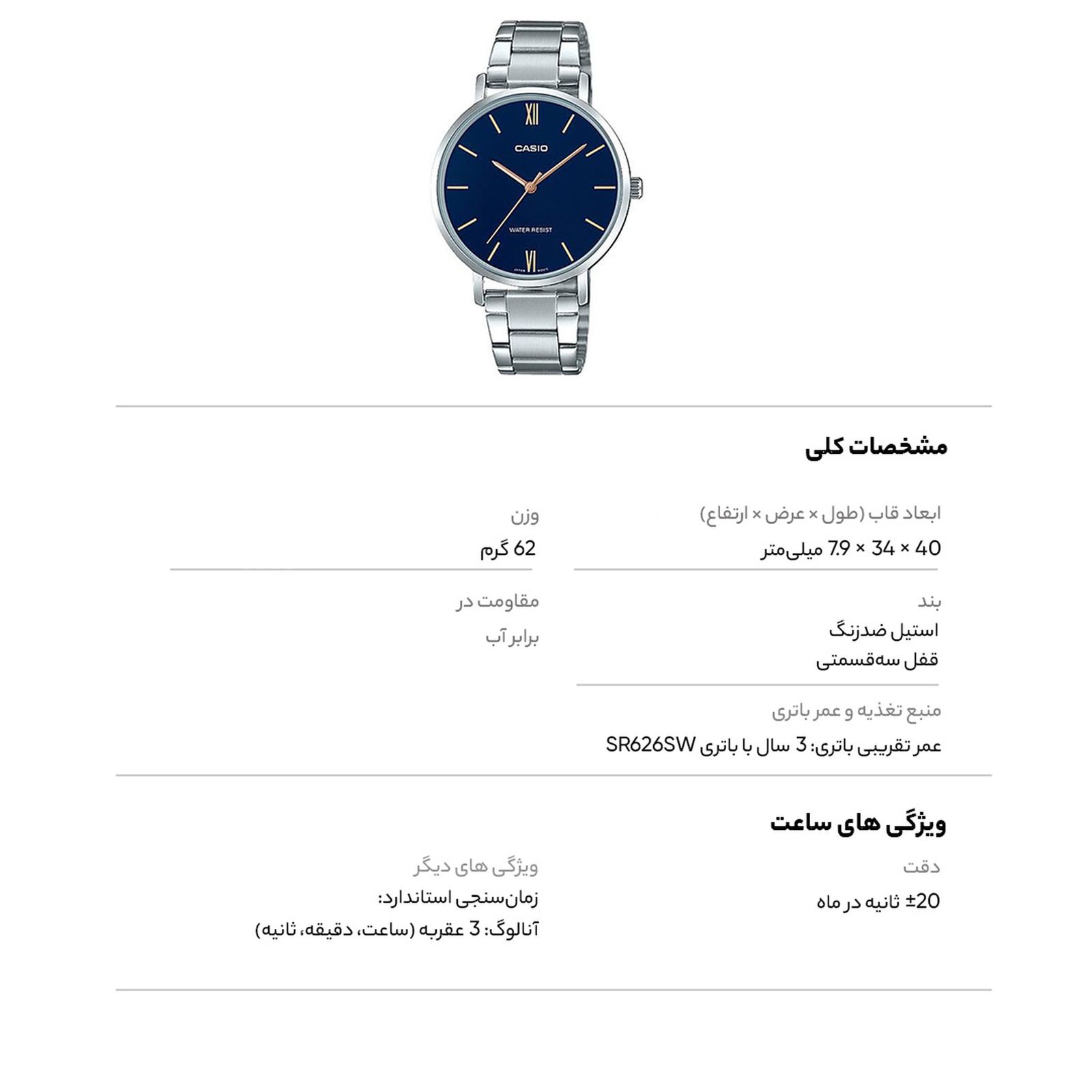 ساعت مچی عقربه ای زنانه کاسیو مدل LTP-VT01D-2BUDF - - 6