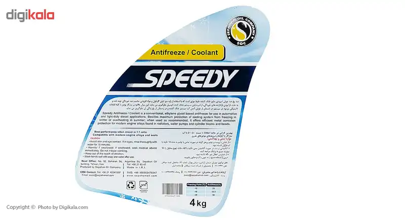 ضدیخ خودرو اسپیدی مقدار 4 کیلوگرم