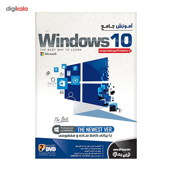 نرم افزار آموزش جامع Windows 10 نشر نوین پندار نرم افزار آموزش جامع Windows 10 نشر نوین پندار