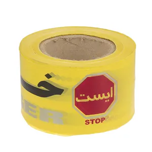 نوار خطر مدل 90 متری بسته 2 عددی