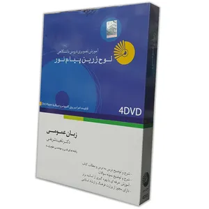 آموزش تصویری زبان انگلیسی عمومی نشر لوح دانش