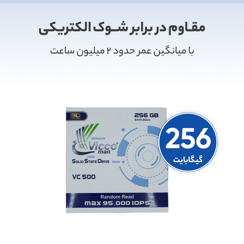 اس اس دی اینترنال ویکومن مدل VC 500 ظرفیت 256 گیگابایت