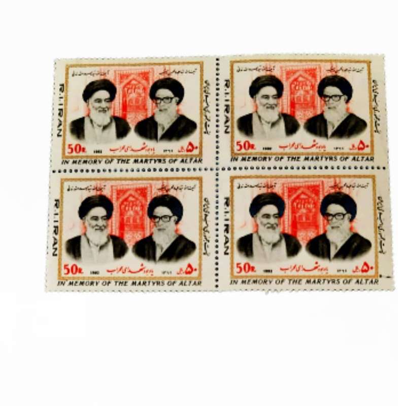 تمبر یادگاری مدل یادبود شهدای محراب کد 1361 بسته 4 عددی