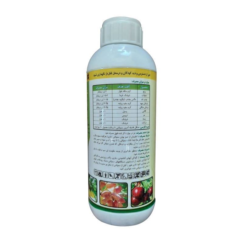 دیازینون مشکفام مدل D6 حجم 1 لیتر