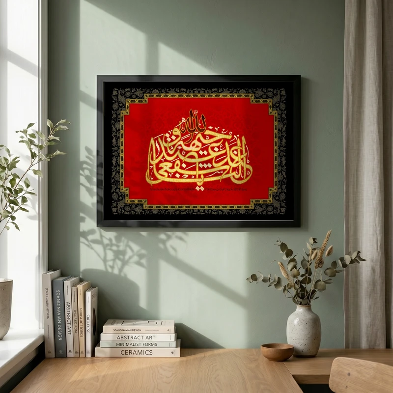 تابلو طرح یا وجیهه عند الله مدل G15743 فریم مشکی