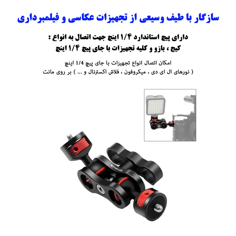 مانت پلوز مدل Magic Arm