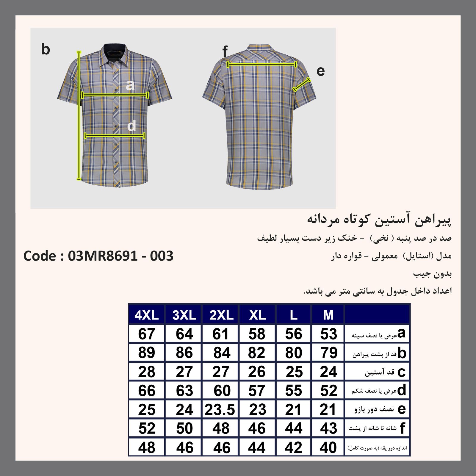 پیراهن آستین کوتاه مردانه پاتن جامه مدل 121721030003441 -  - 7