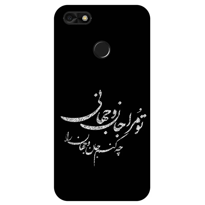 کاور مگافون طرح تایپوگرافی مدل 2388 مناسب برای گوشی موبایل هوآوی Y6 Pro 2017