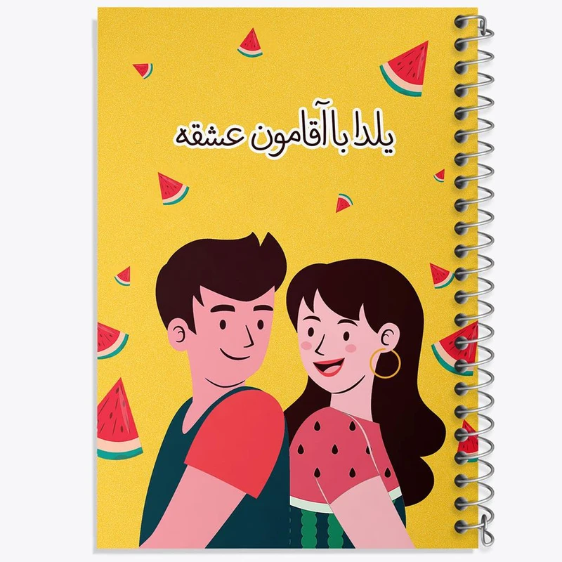 دفتر مشق 50 برگ خندالو مدل شب یلدا  کد 10778