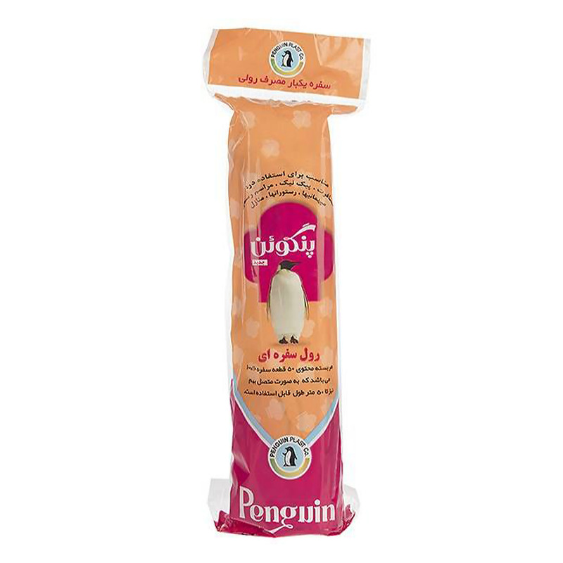سفره یکبار مصرف پنگوئن مدل 110 رول 50 متر