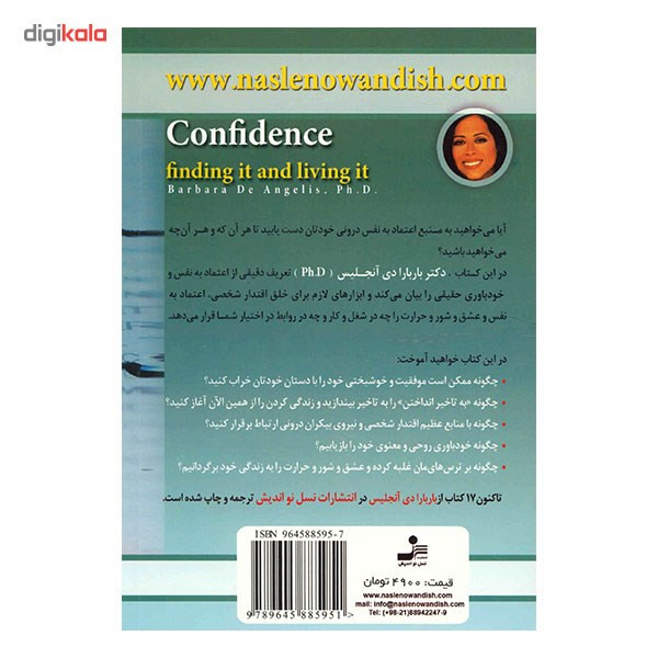 کتاب اعتماد به نفس اثر باربارا دی آنجلیس
