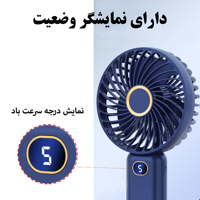 پنکه دستی مدل 5Grears