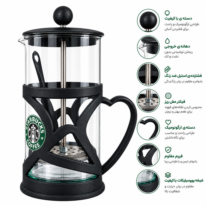 فرنچ پرس مدل قلب گنجایش 350 میلی‌لیتر